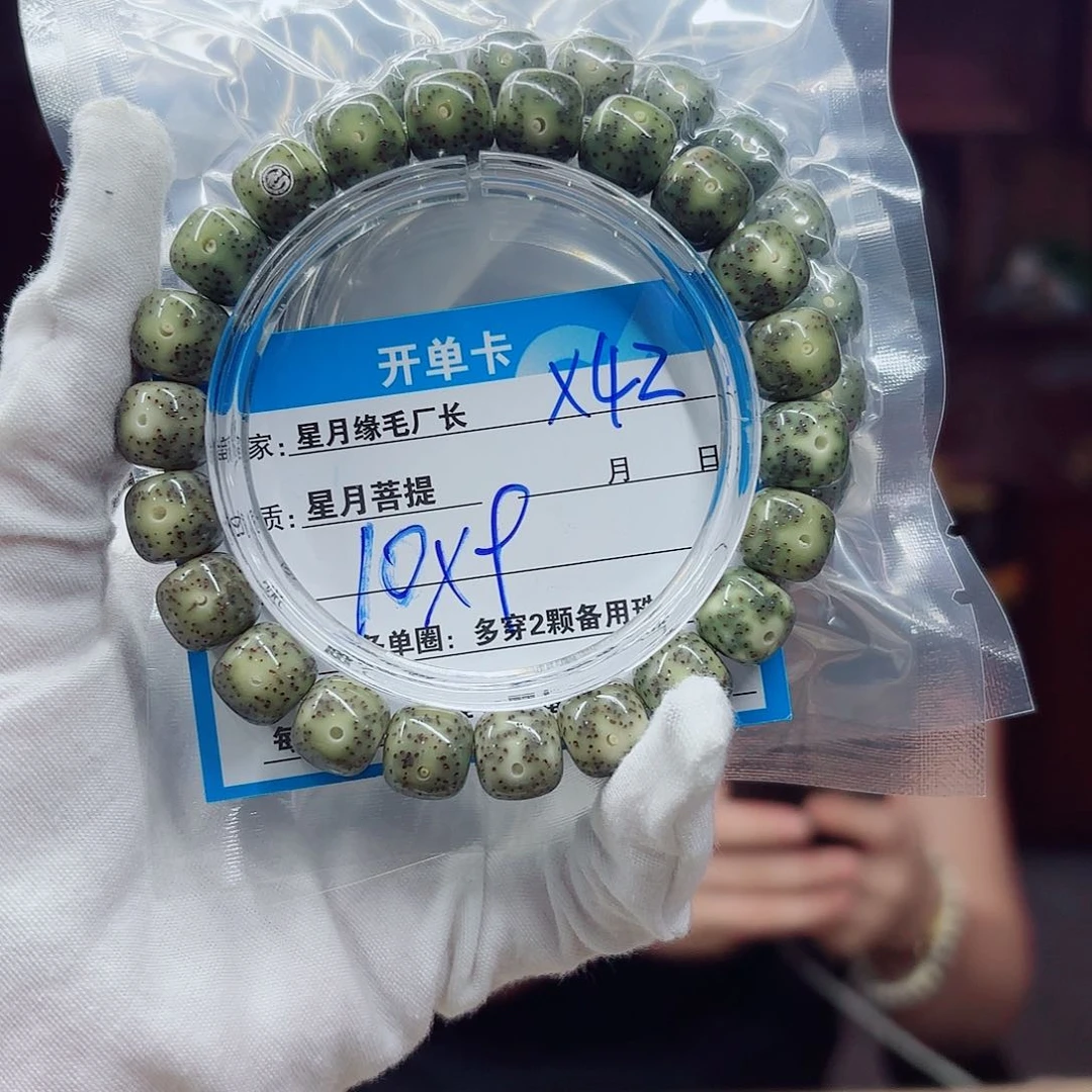 星月菩提吊坠X42……….