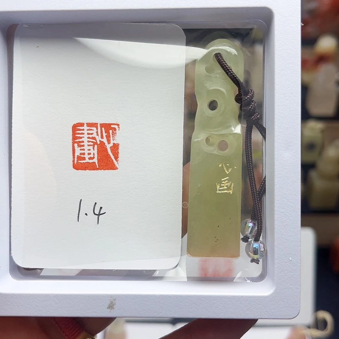 寿山石印石心画1.4