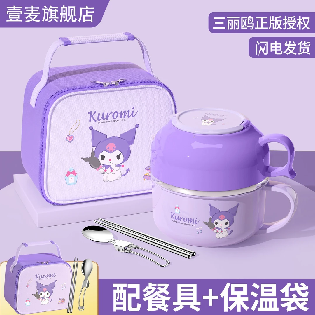 三丽鸥饭盒小学生专用上学食堂打饭碗带盖大容量学生饭缸快餐杯莓