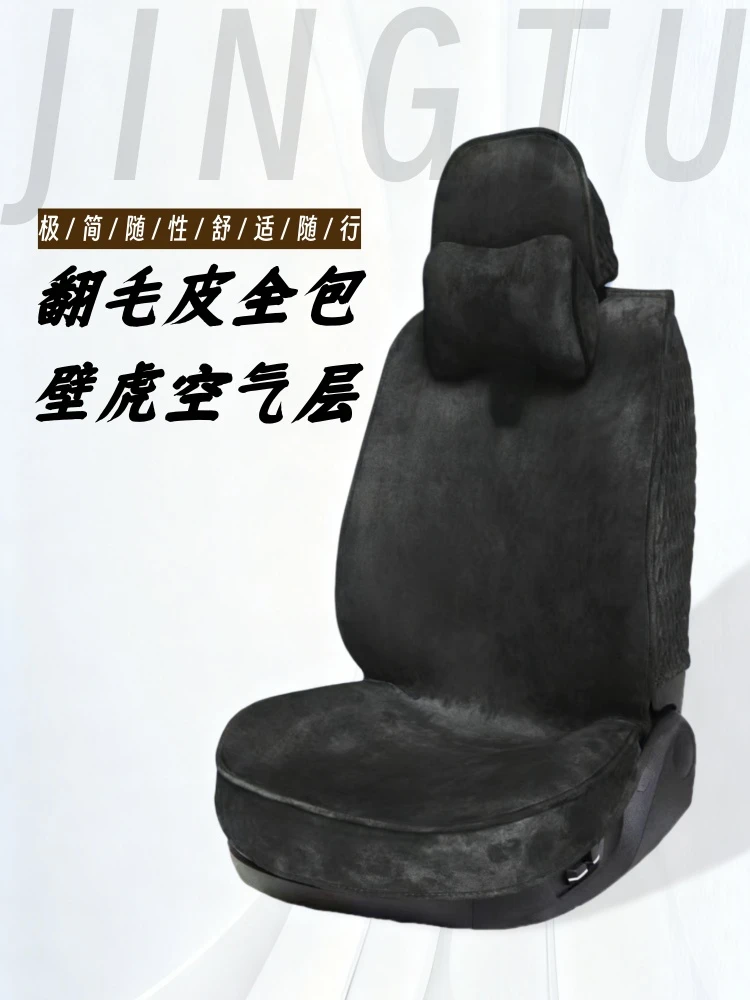 拉姆斯翻毛皮汽车通用全包座套透气座垫四季适用空气层座垫