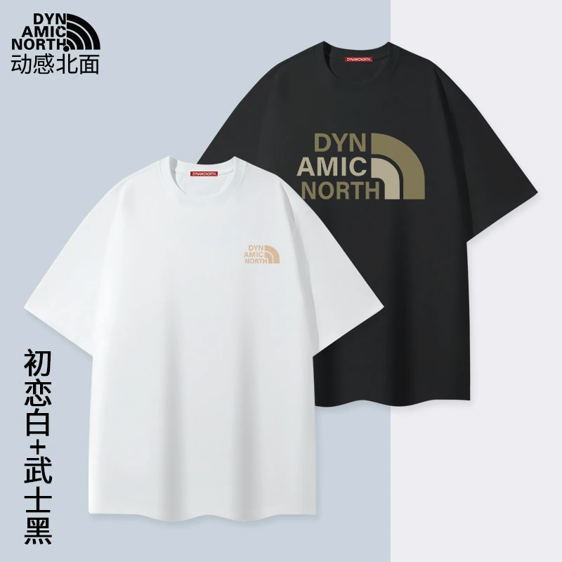 动感北面两件装纯棉短袖t恤弹力冰感夏季小白T男女同款情侣款亲肤
