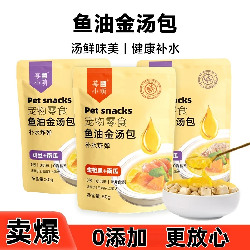 莓小萌猫咪零食汤包鸡肉南瓜成幼猫湿粮猫饭罐头猫条宠物食品