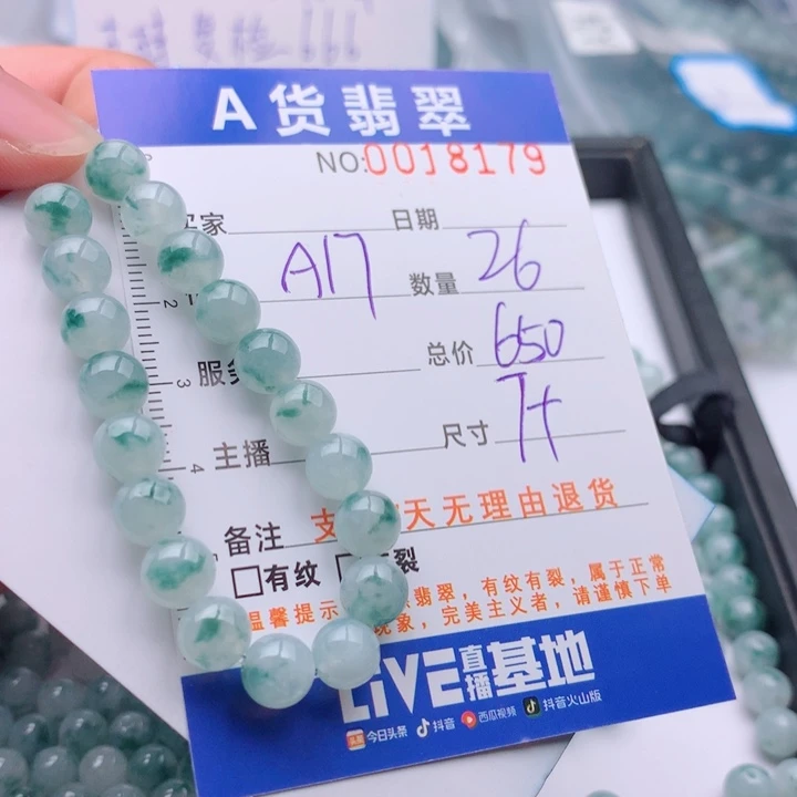 翡翠未镶嵌手链多样性