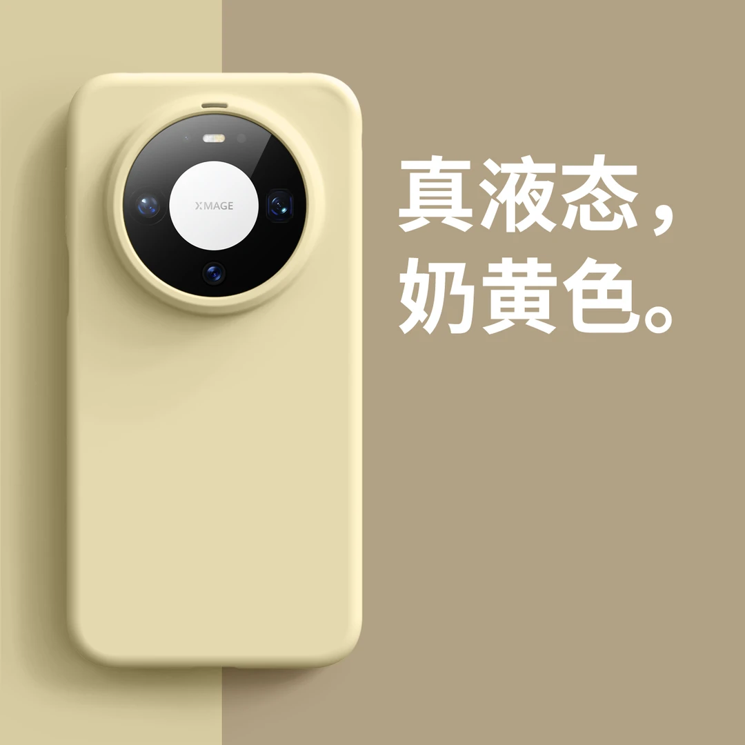 真液态硅胶适用华为mate80promax手机壳mate80/70pro亲肤手感防摔