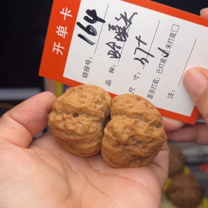 核桃文玩手捻核桃164