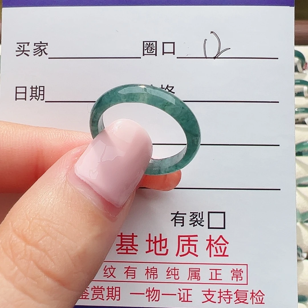 未镶嵌戒指翡翠戒指