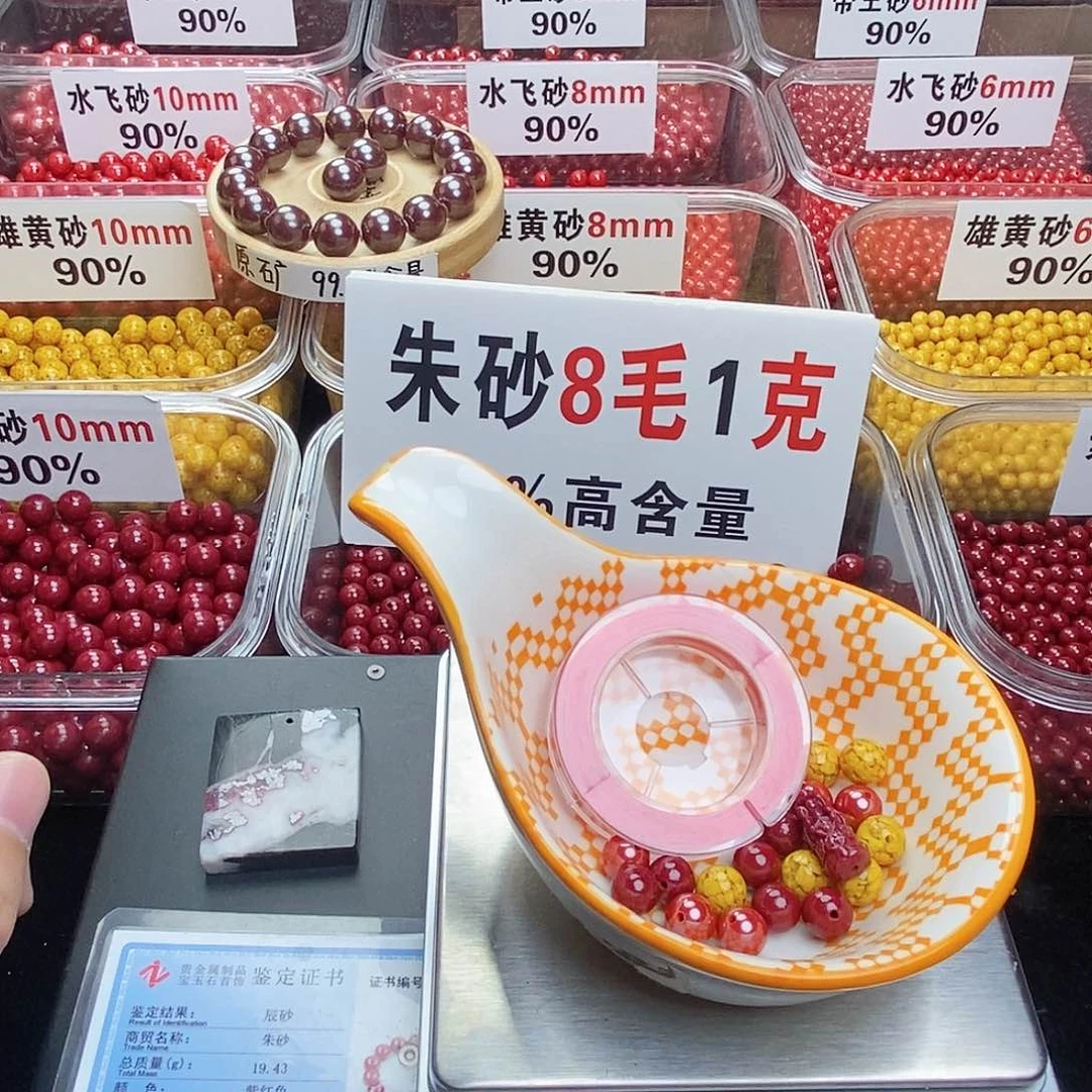 天然辰砂一***良朱砂
