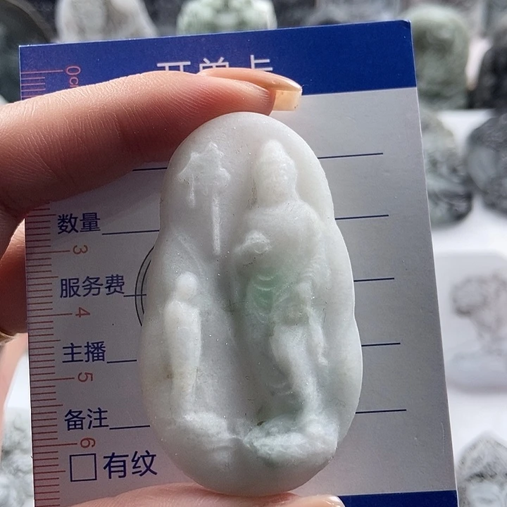 定制翡翠未镶嵌吊坠