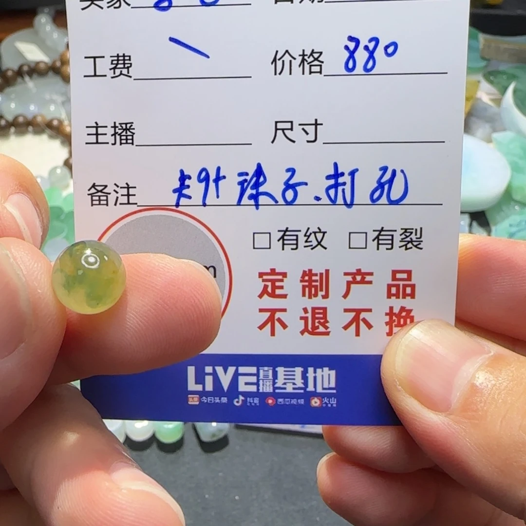 翡翠未镶嵌颈饰李**丶