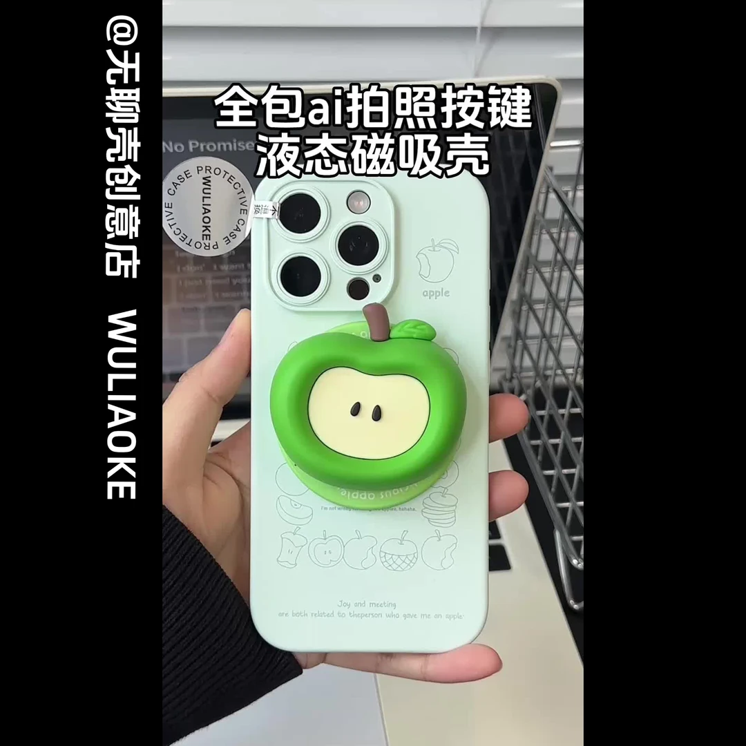 磁吸加高镜头苹果液态硅胶一体按键适用苹果iPhone16promax手机壳