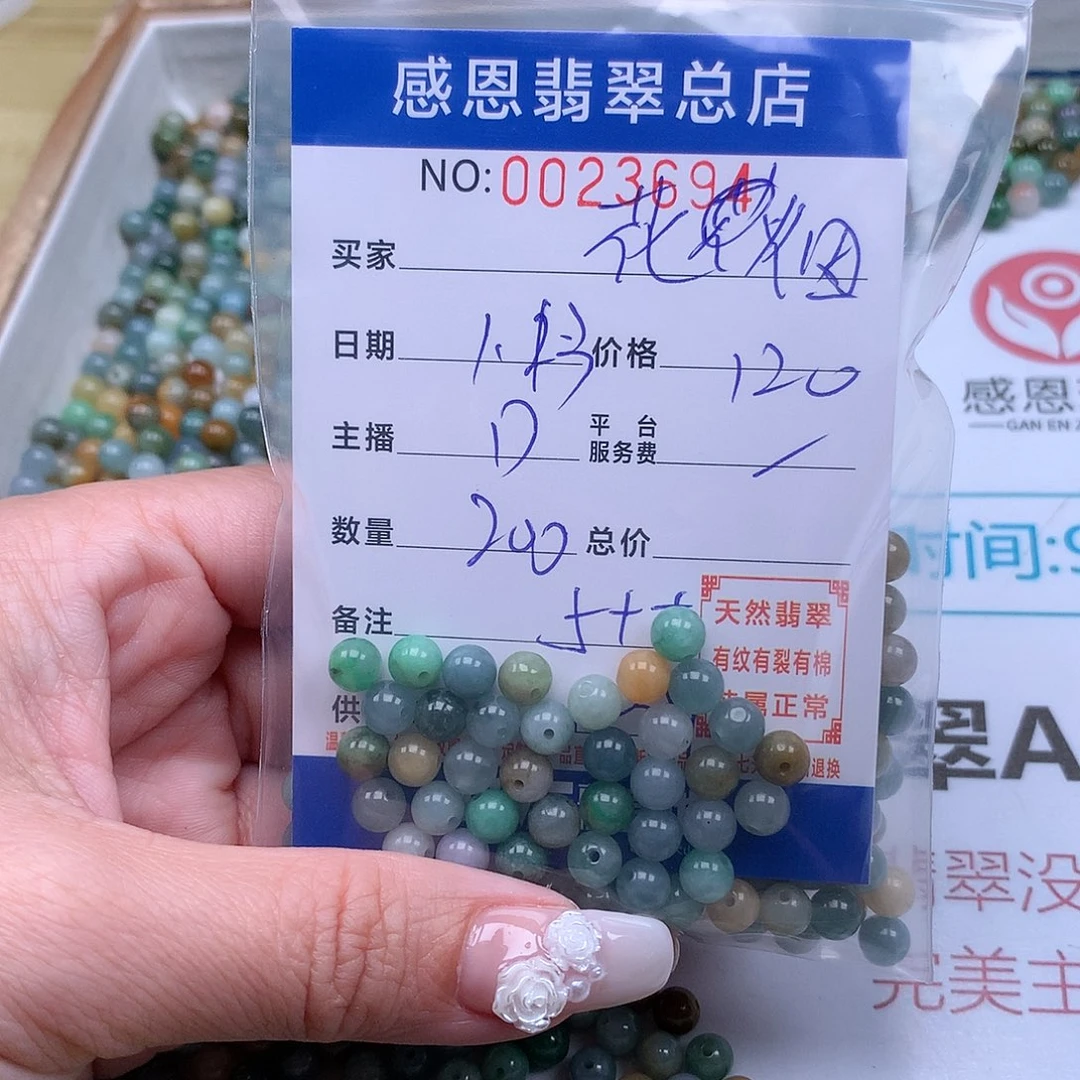 翡翠手链足铂镶嵌花*