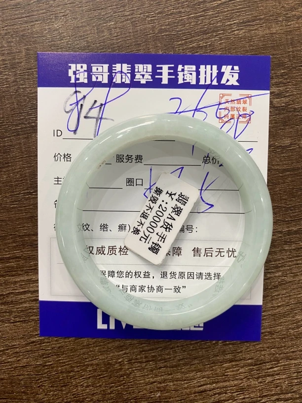 A94 天然缅甸A货翡翠手镯