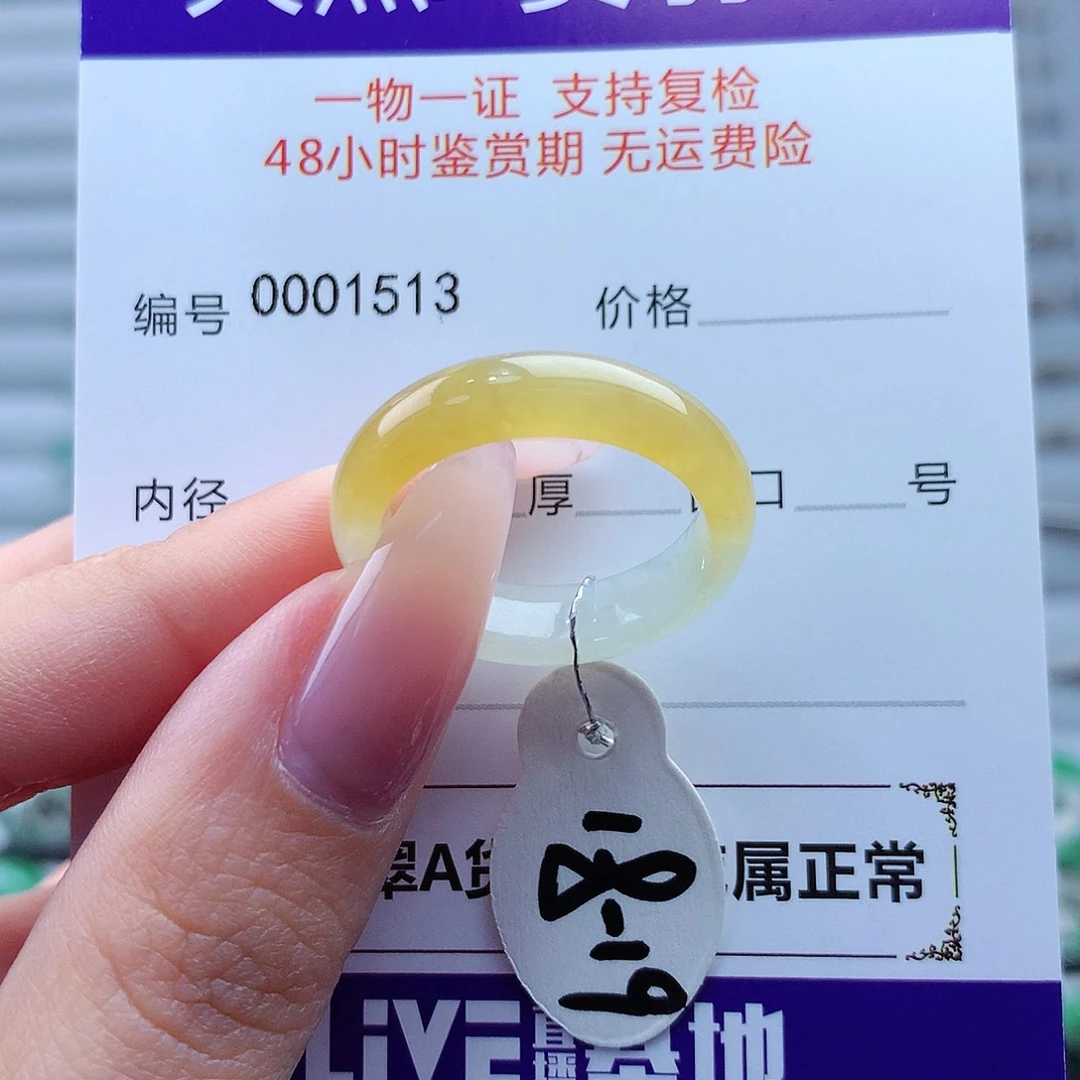 翡翠戒指未镶嵌缅甸