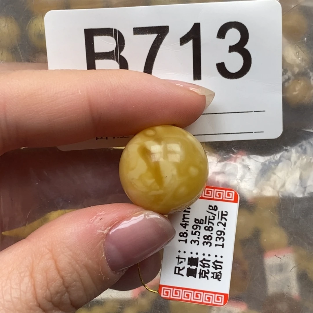 琥珀未镶嵌珠宝奇石