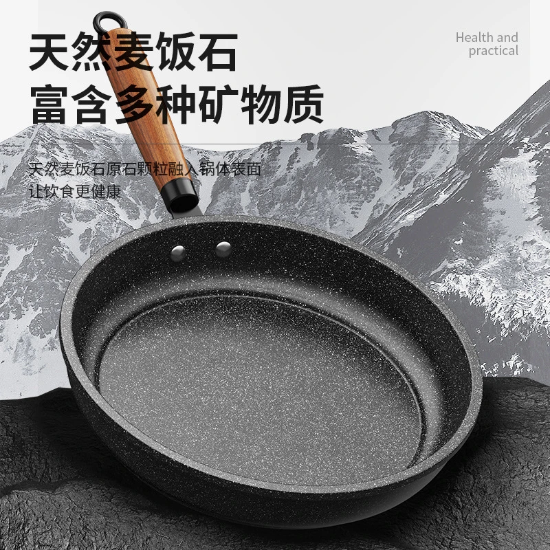 麦饭石煎锅平底锅不粘锅煎饼烙饼牛排煎锅家用电磁炉燃气灶通用锅