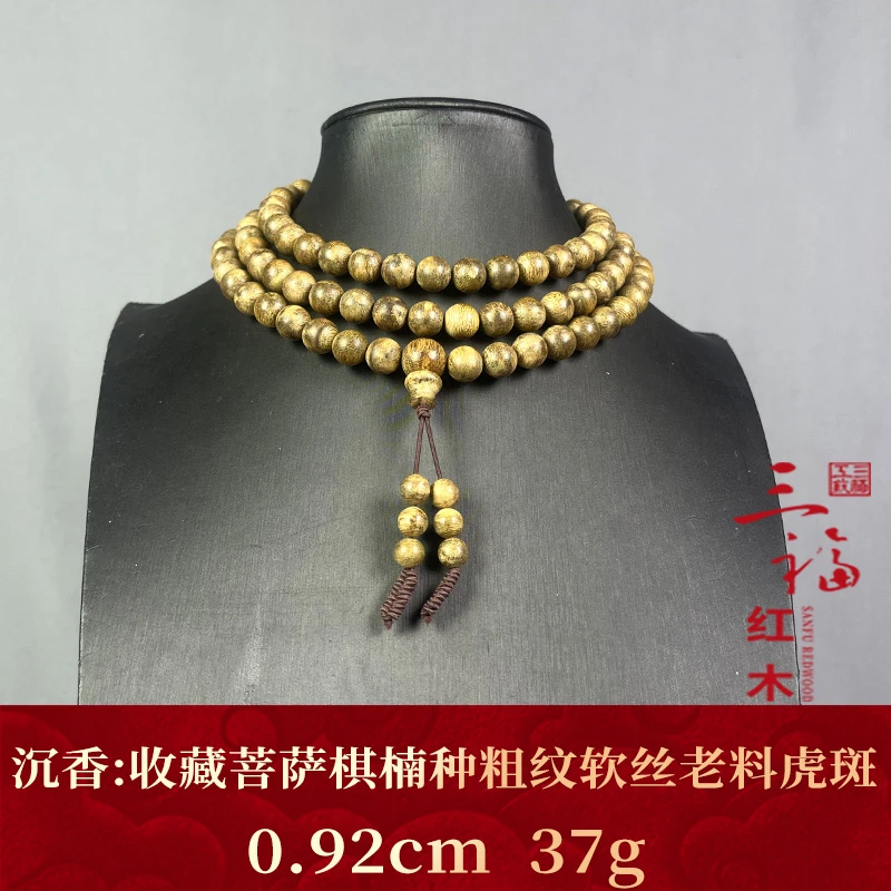 124826 收藏菩萨棋楠种黑土满油万年醇化老料虎斑  沉香