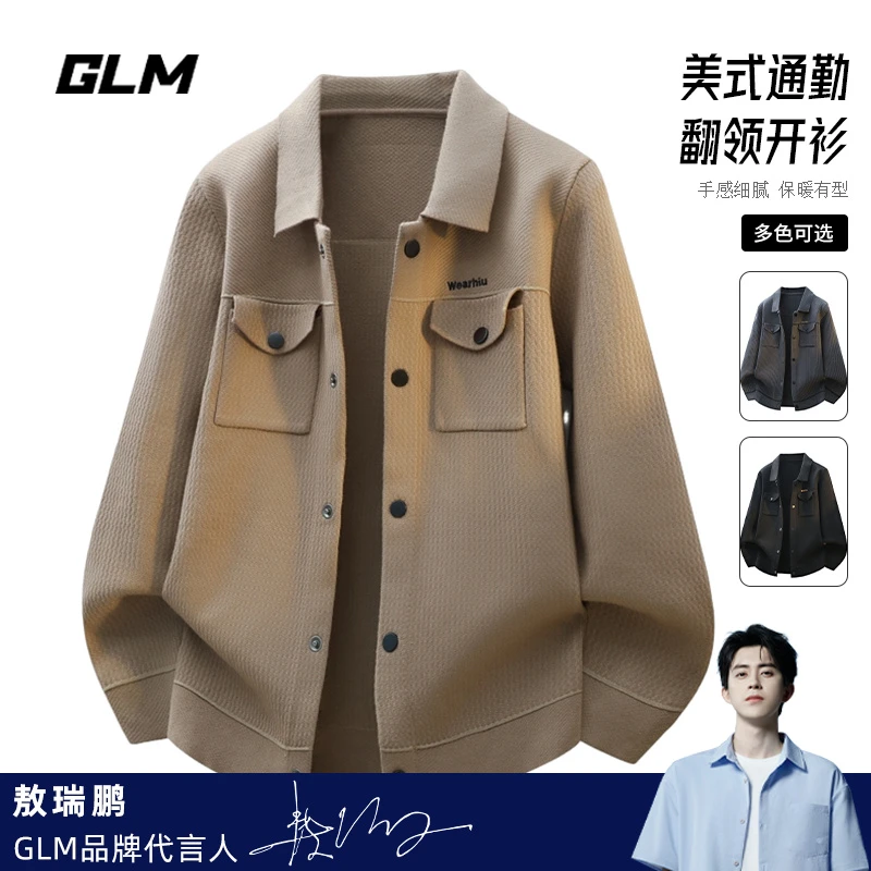 （送运费险）秋冬季新款翻领纽扣定织休闲开衫毛衣针织衫 外套潮