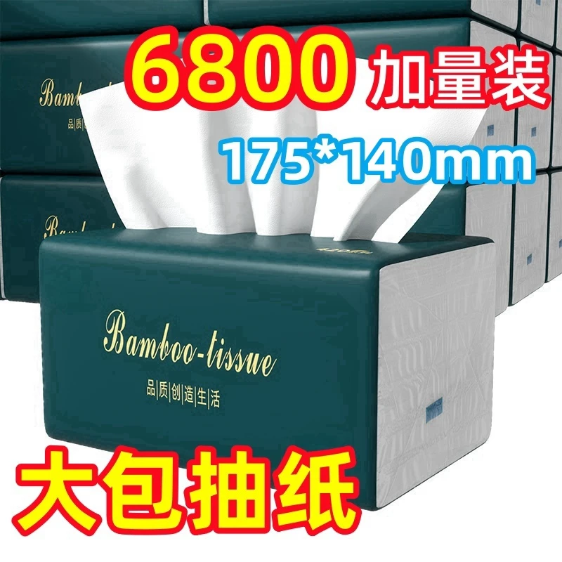 【特惠20大包！】整箱20包抽纸加厚家用干湿两用家用面巾纸卫生纸