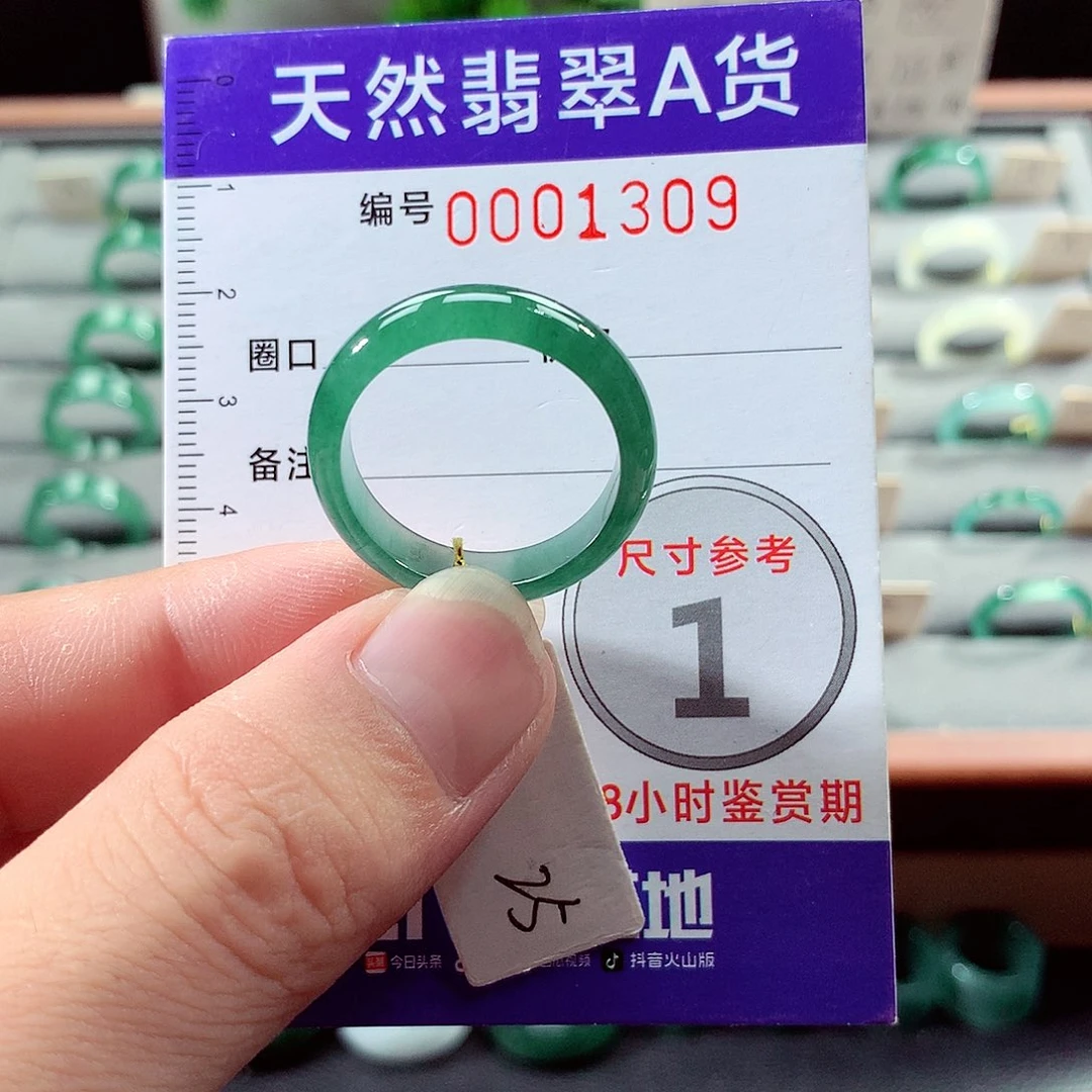 翡翠未镶嵌戒指25号