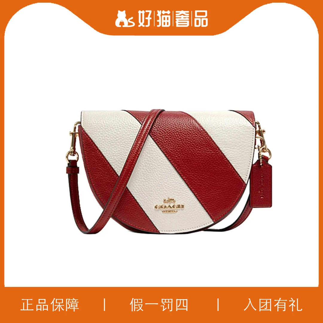 95新 COACH/蔻驰 蔻驰拼色马鞍包/X2774/21X15X5