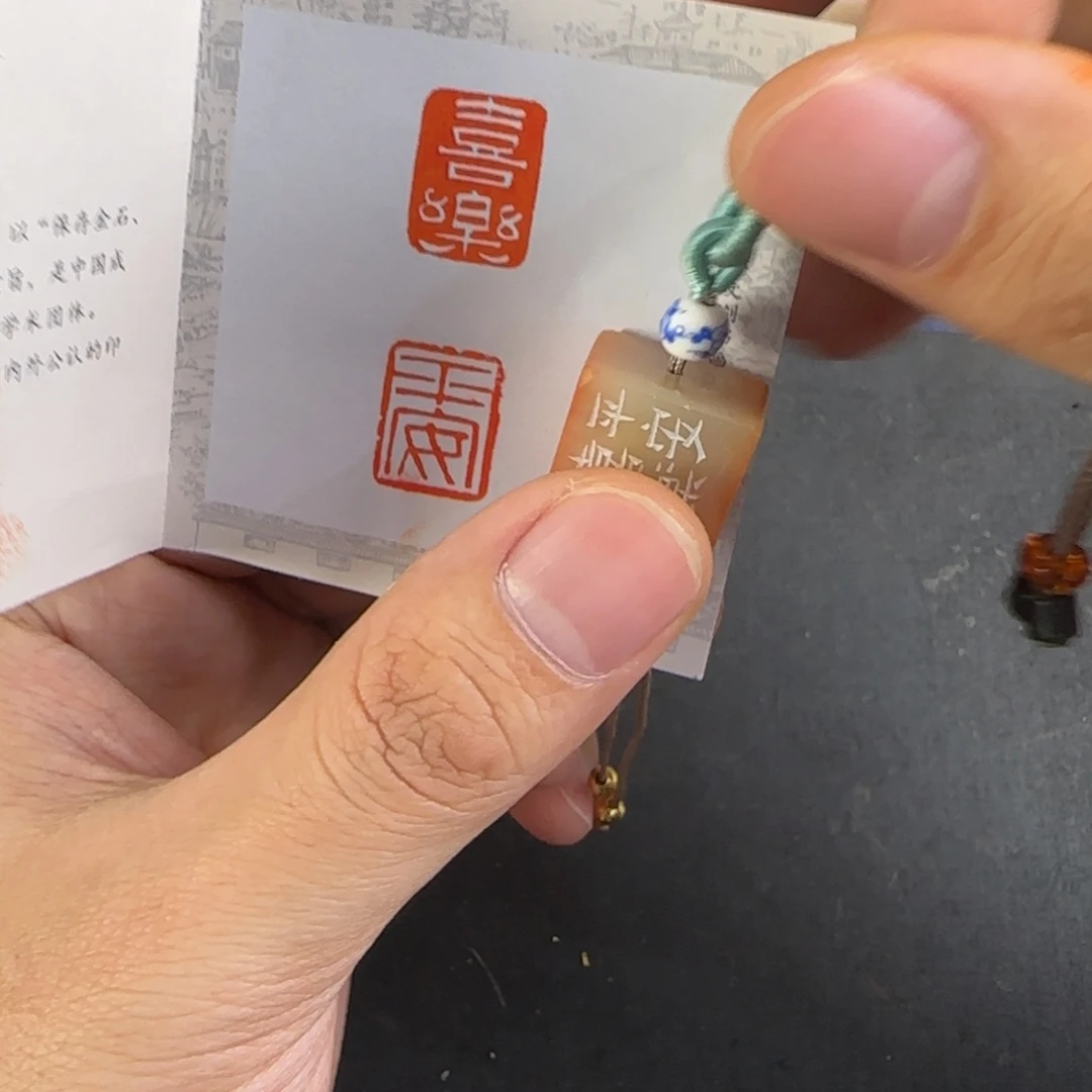 青田石印石8961编号编号