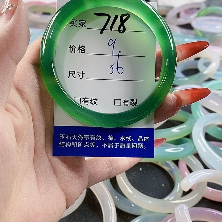 手镯玛瑙/玉髓未镶嵌718