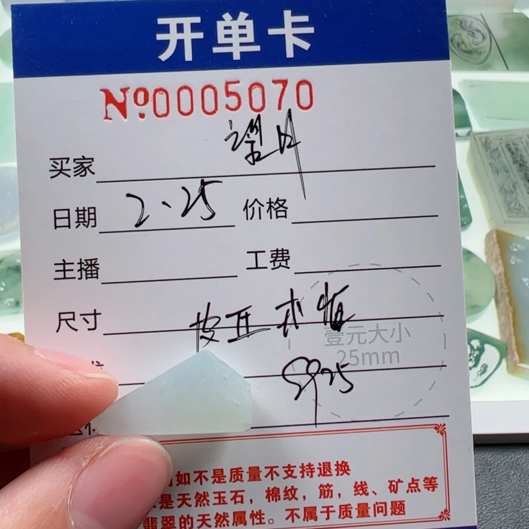 定制翡翠未镶嵌望**雪翡翠