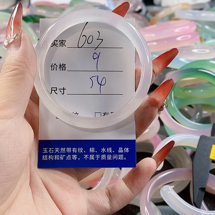 手镯玛瑙/玉髓未镶嵌603