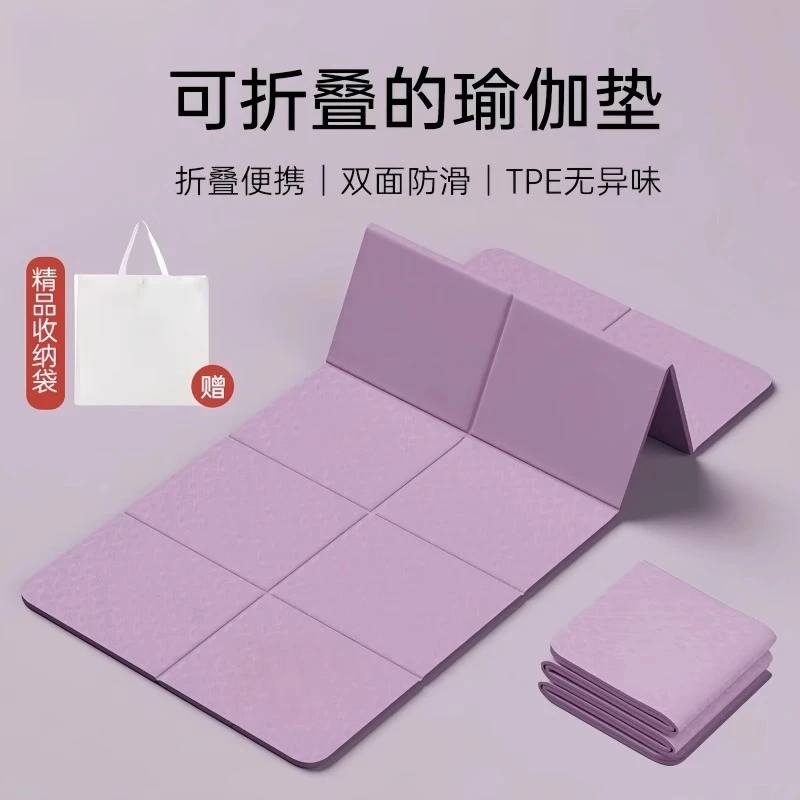 可折叠瑜伽垫加宽健身垫防滑减震静音儿童专用便携式午休午睡地垫