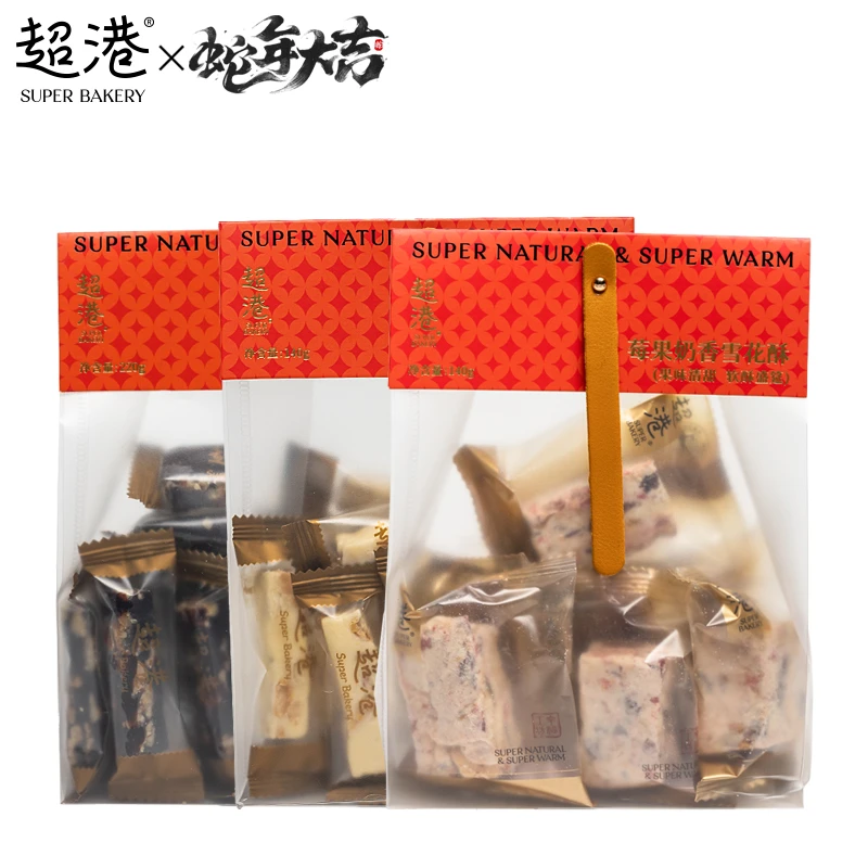 超港【南枣核桃糕+雪花酥+花生牛轧糖各1袋】网红零食徽式糕点小吃