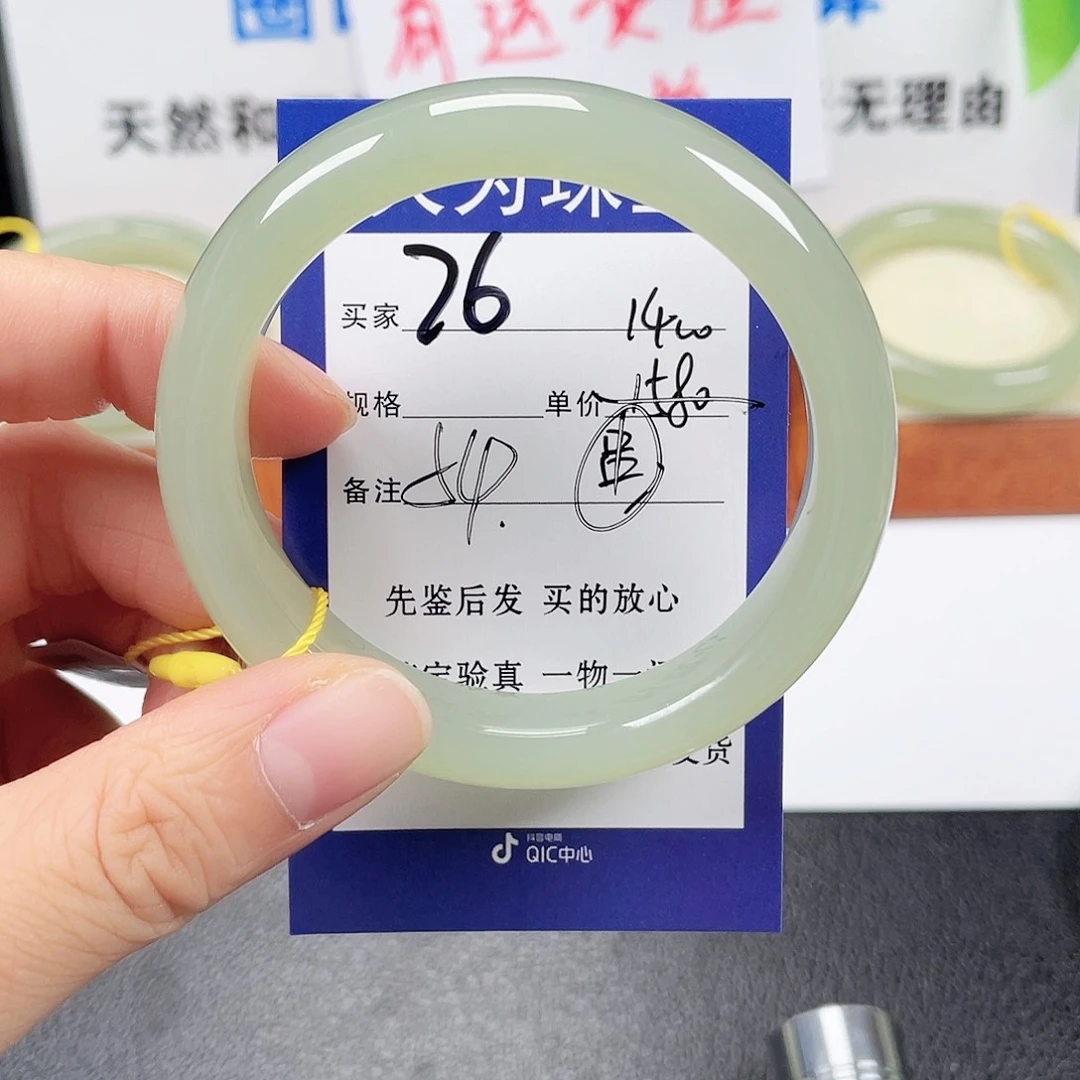 未镶嵌手镯和田玉铃*