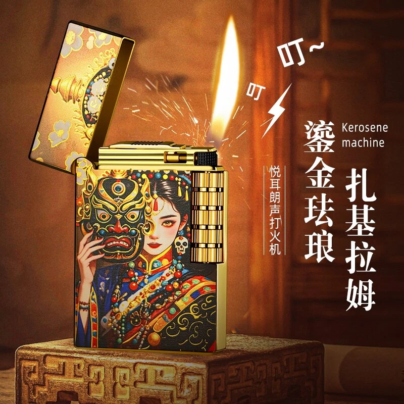 扎基拉姆 朗声 侧滑打火机节日送礼首选夏日精品高档创意侧滑