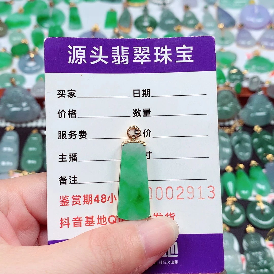 A***n翡翠18K金镶嵌吊坠(不含链)天然翡翠A货
