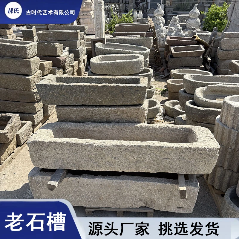 老货石槽猪槽庭院流水组合室内阳台养鱼石头水槽洗手盆户外装饰