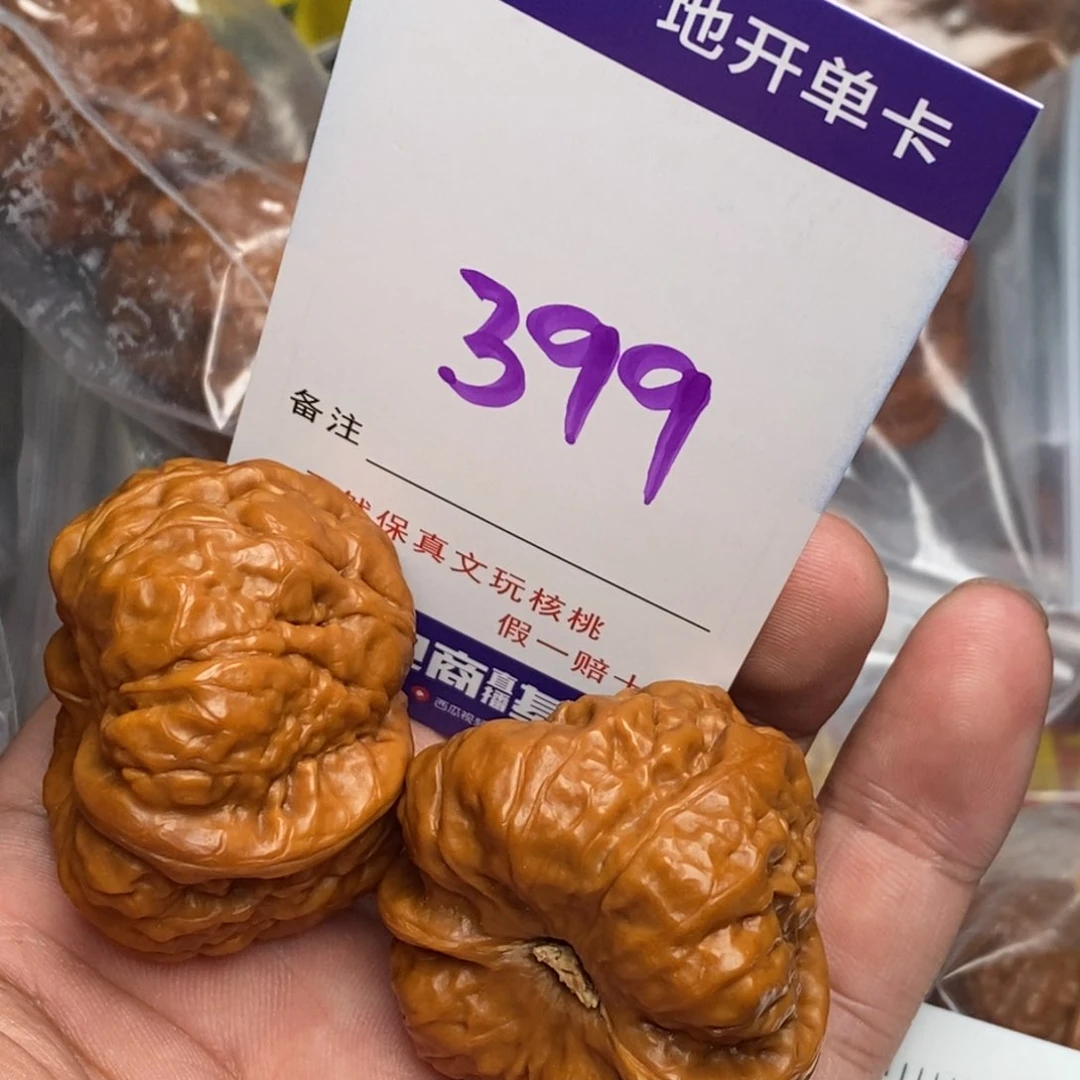 文玩核桃把件核桃