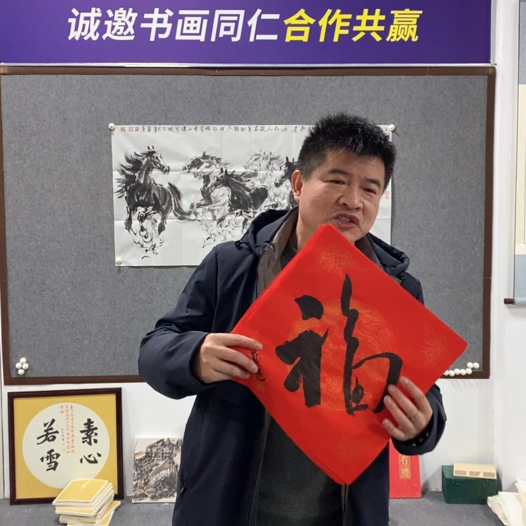 书法郑老师书法作品