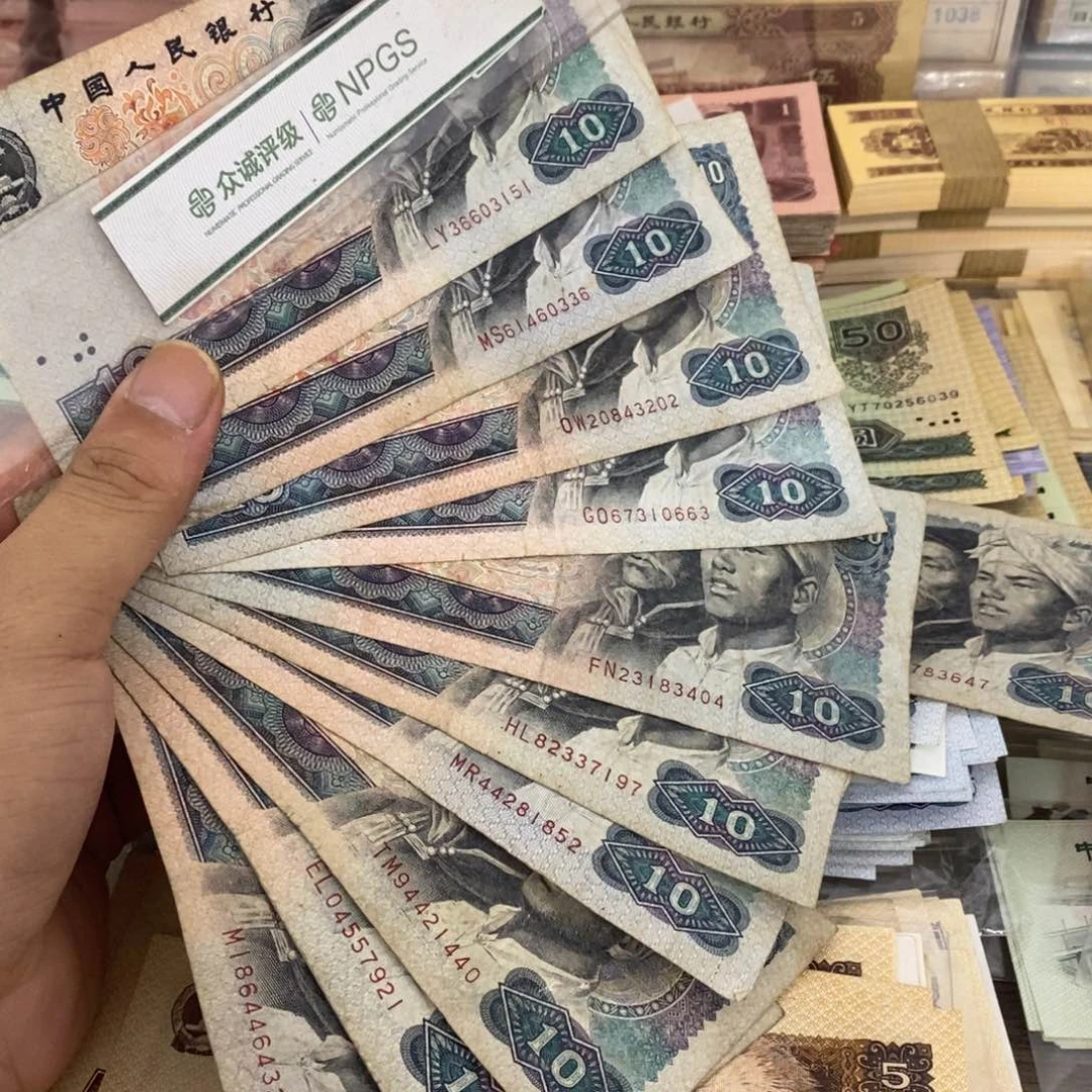 8010流通旧币10张散张…………