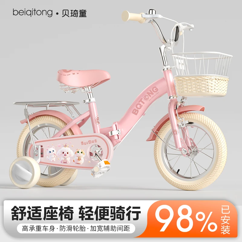 贝琦童折叠儿童自行车2-3-4-5-6-7-8-9岁12-20寸男女孩学生脚踏车