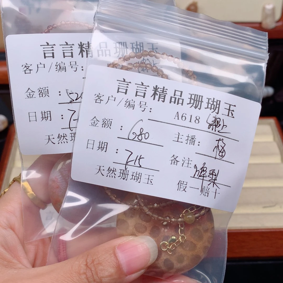 啤***。硅化玉珊瑚玉未镶嵌