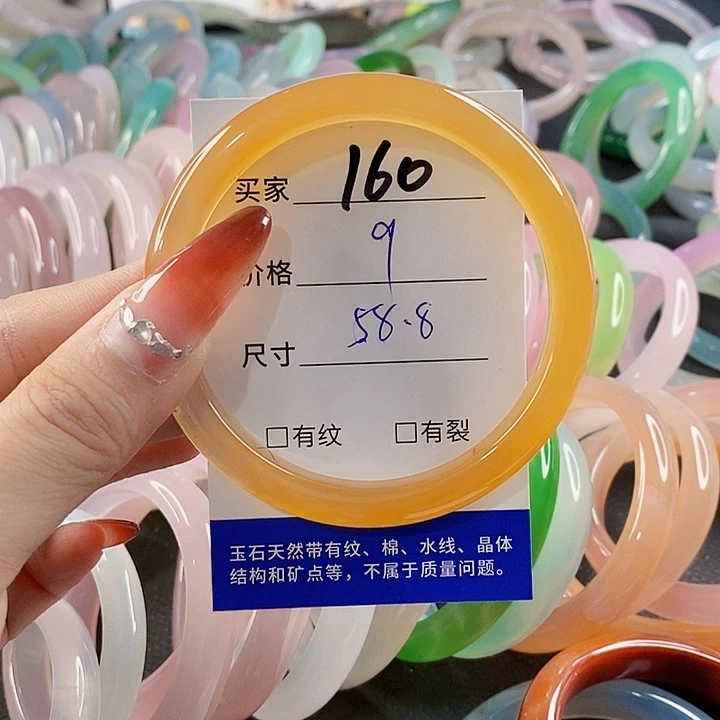 手镯玛瑙/玉髓未镶嵌160