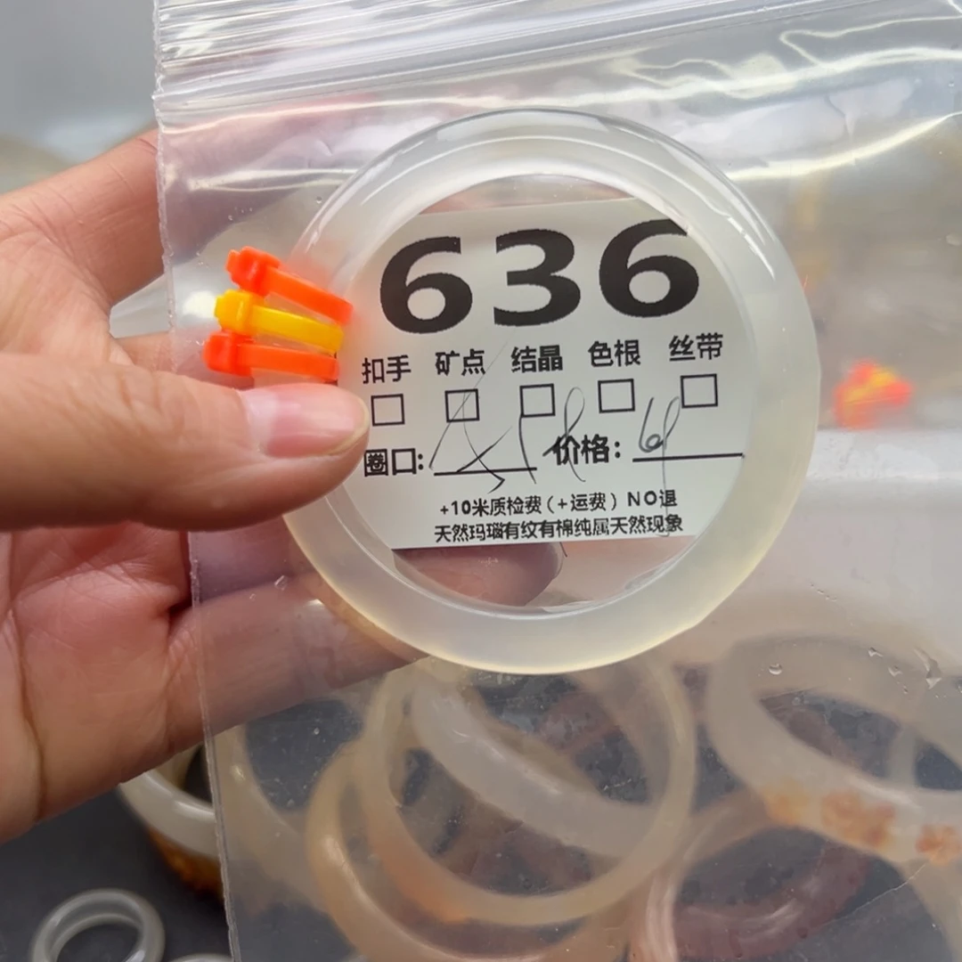 玛瑙/玉髓手镯未镶嵌636
