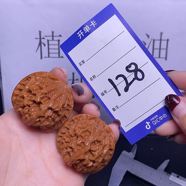 把件文玩核桃128/40苹果园