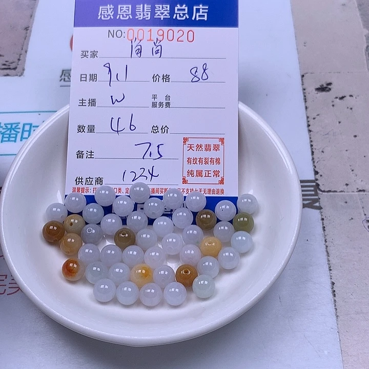 肖***呀未镶嵌手链翡翠翡翠