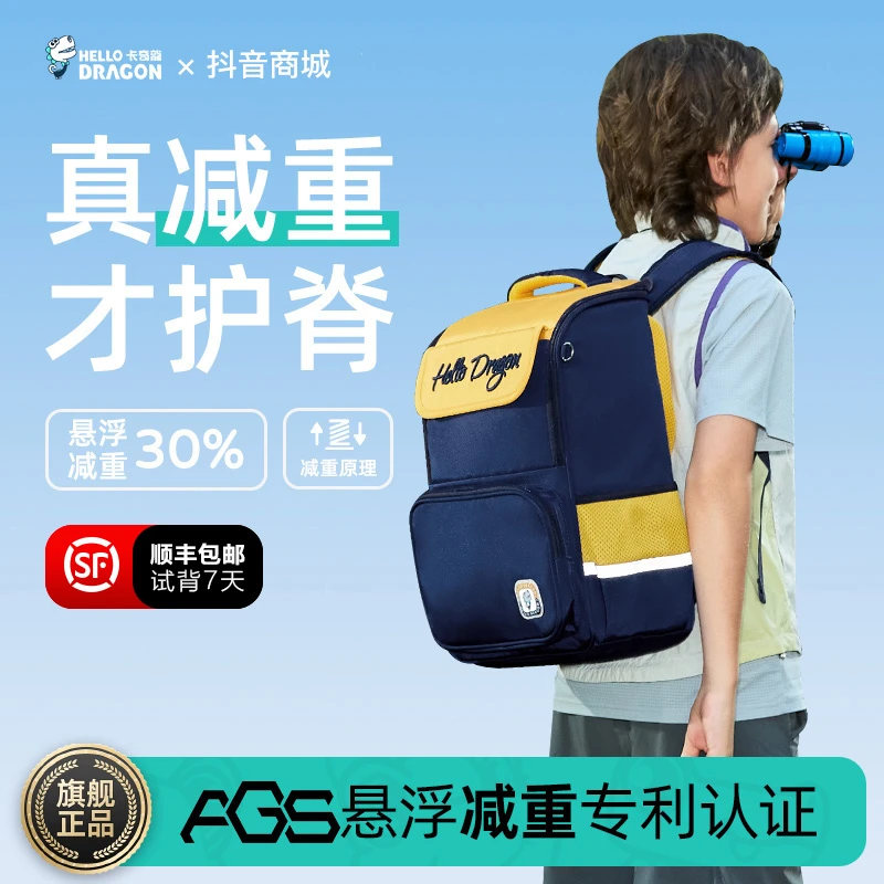 【英伦风】卡奇龙悬浮减重书包小学1到6年级轻便大容量儿童护脊背包