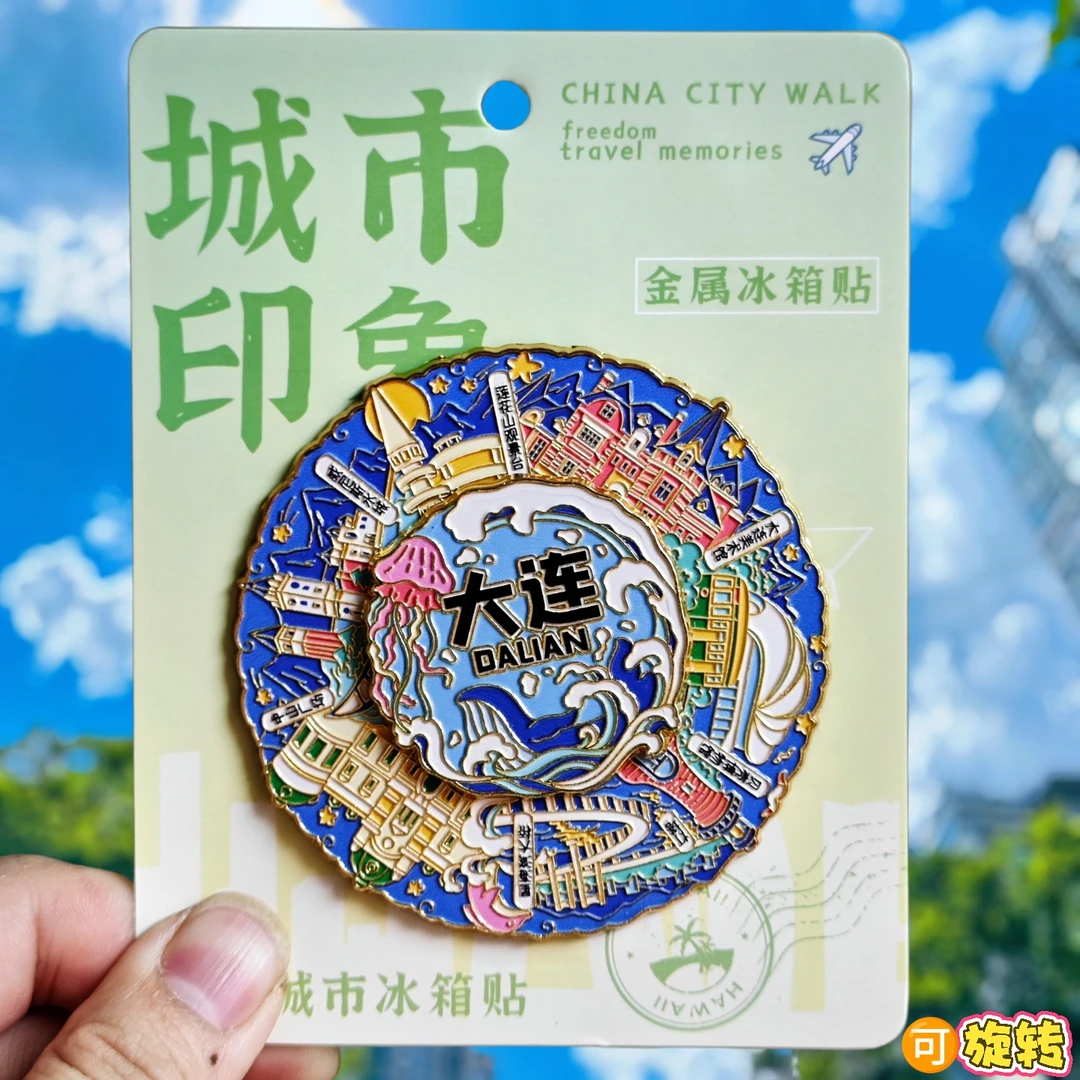 大连旋转金属冰箱贴转动旅游纪念品地标建筑旅游伴手礼磁贴装饰品