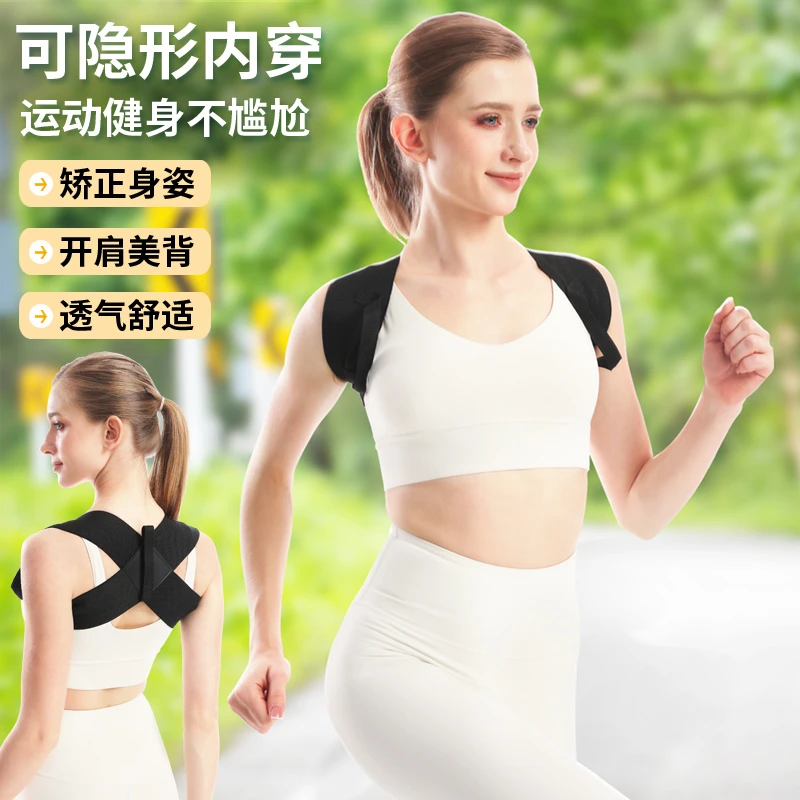 成人学生美背矫正器夏季坐姿矫正内穿挺背矫姿带博士推荐揹佳玛玛