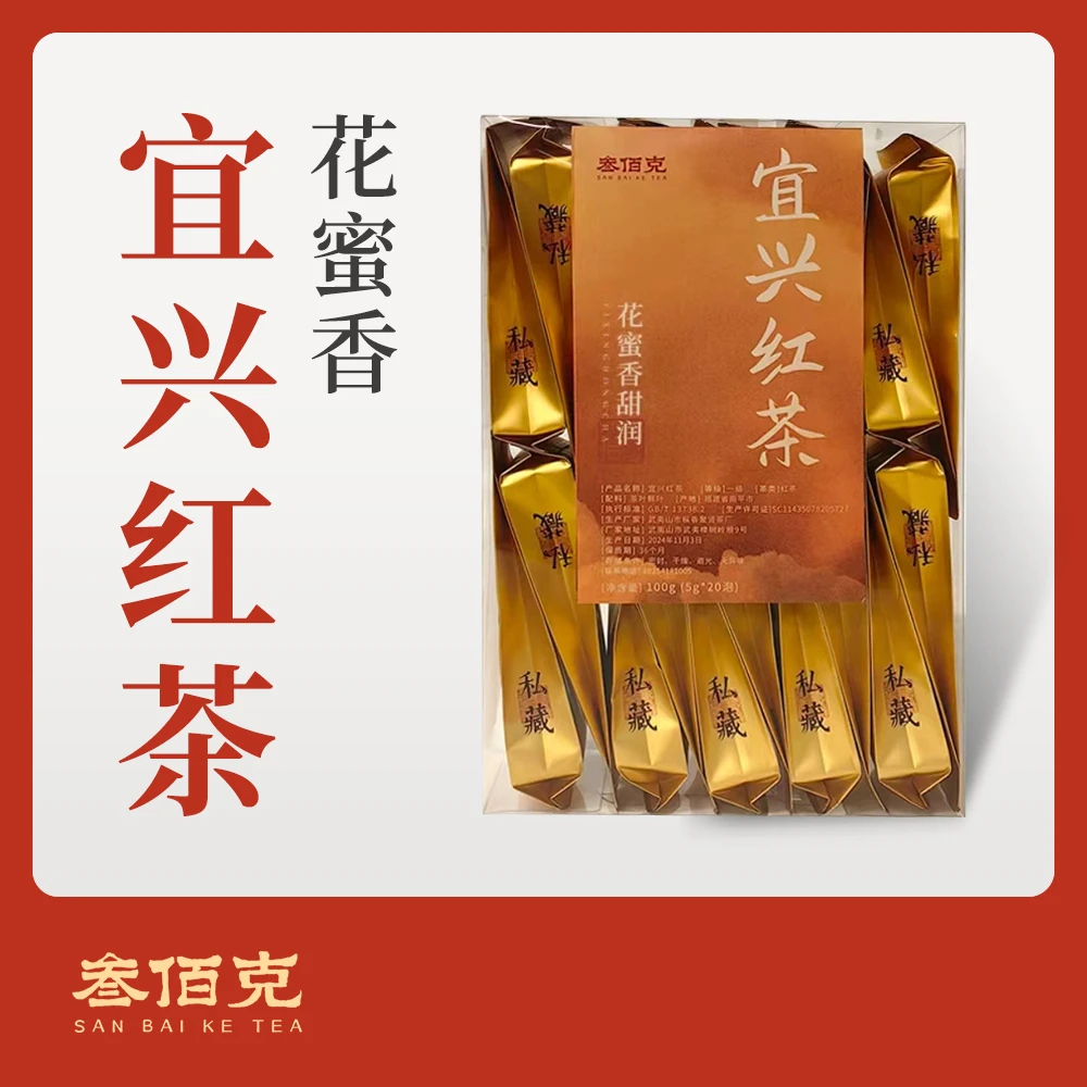 宜兴红茶蜜香花香工夫红茶100g (5g*20泡)