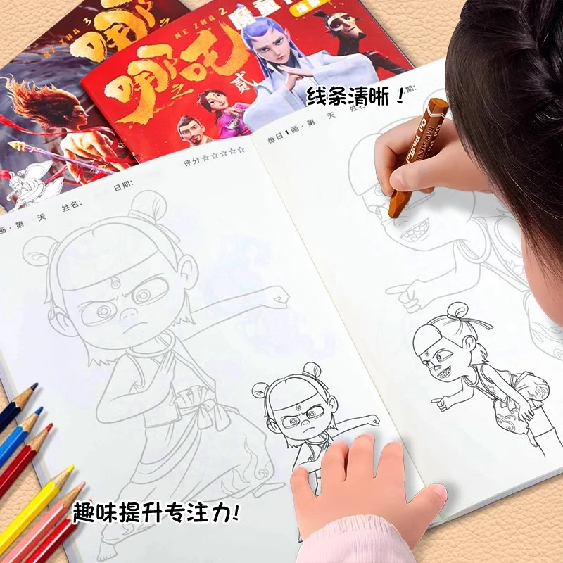 儿童画画本描绘本哪吒动漫绘画幼儿园敖丙图画描摹本涂色涂鸦玩具