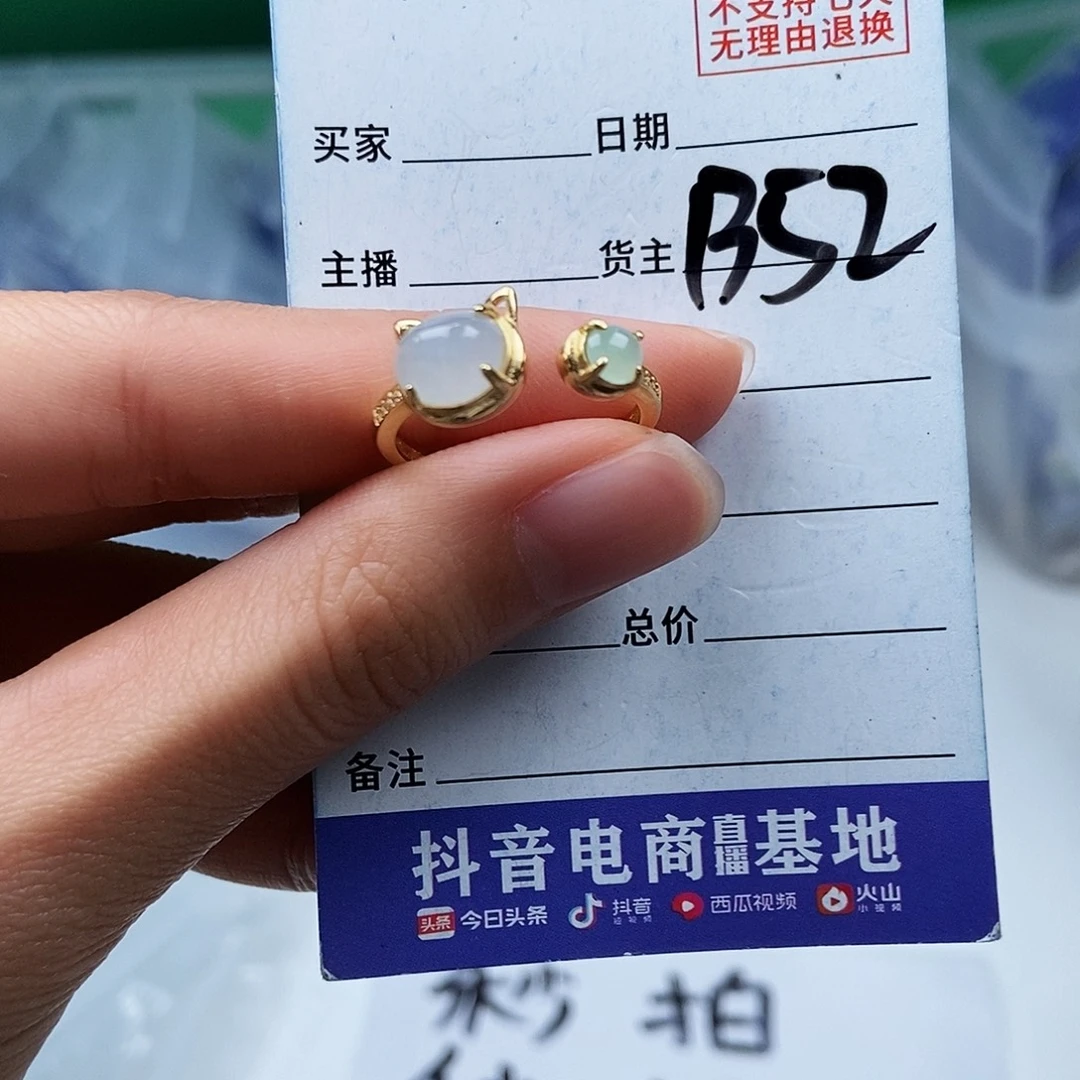 翡翠未镶嵌戒指戒指