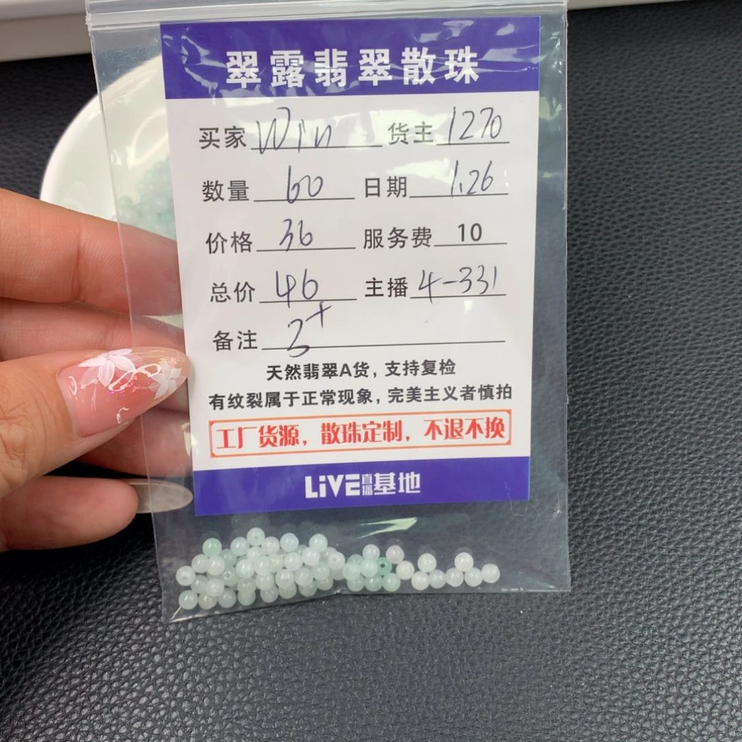 翡翠手链未镶嵌W****r翡翠散珠DIY手串多样性自发